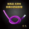 10inch 5*7mm Silicon Tube + Soft MouthPcs - Purple
